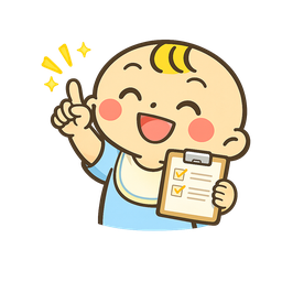 制度・お金のベビすけ